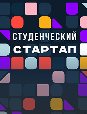 Cтудентка СурГУ одержала победу в грантовом конкурсе