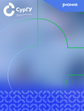 Преподаватель СурГУ Василий Мархинин рассказал об истории освоения Российской Арктики