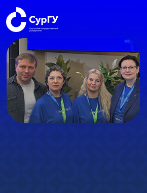 Преподаватели СурГУ вошли в список 100 лучших просветителей УрФО